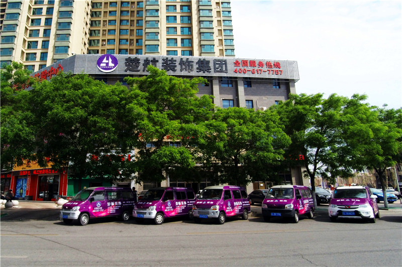 五个大屌操女人逼免费视频楚航装饰外景